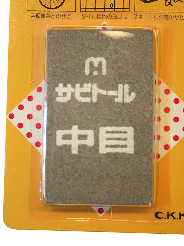 Sabitoru schoonmaakblokje medium