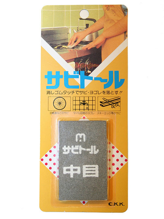 Sabitoru schoonmaakblokje medium